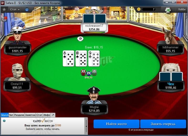 Фул тилт покер играть онлайн бесплатно без регистрации букмекерская контора фаворит адрес киев