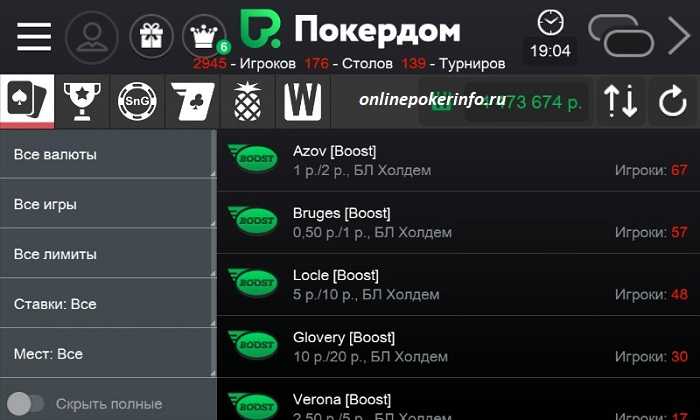 покердом на андроид скачать бесплатно на русском