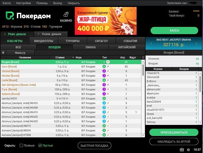 покер дом онлайн поддержка контрольчестности рф покердом