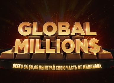 Сателлиты в Global Million$