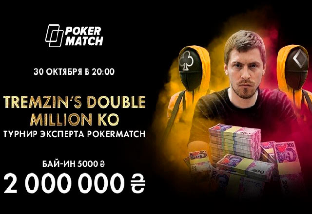 Турнир Tremzin's Million PKO на PokerMatch