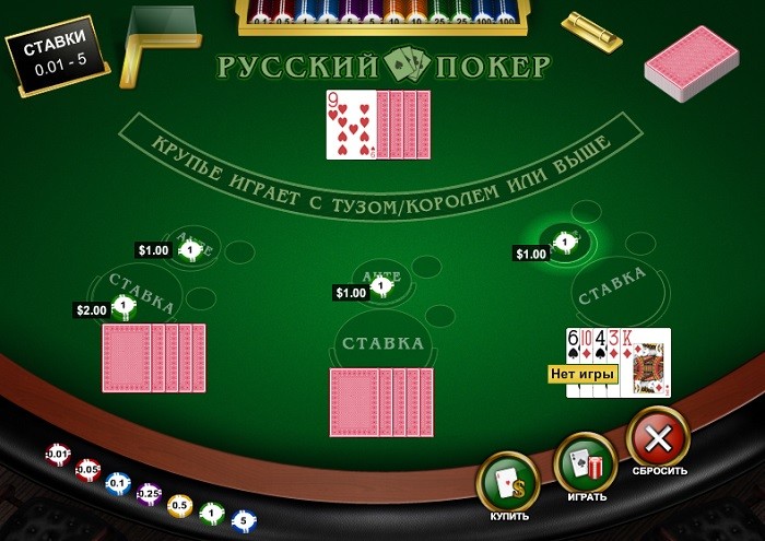 русский покер играть онлайн я